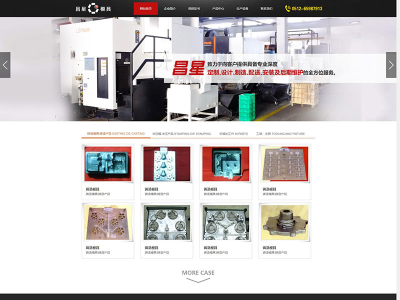 蘇州市昌星模具機(jī)械有限公司